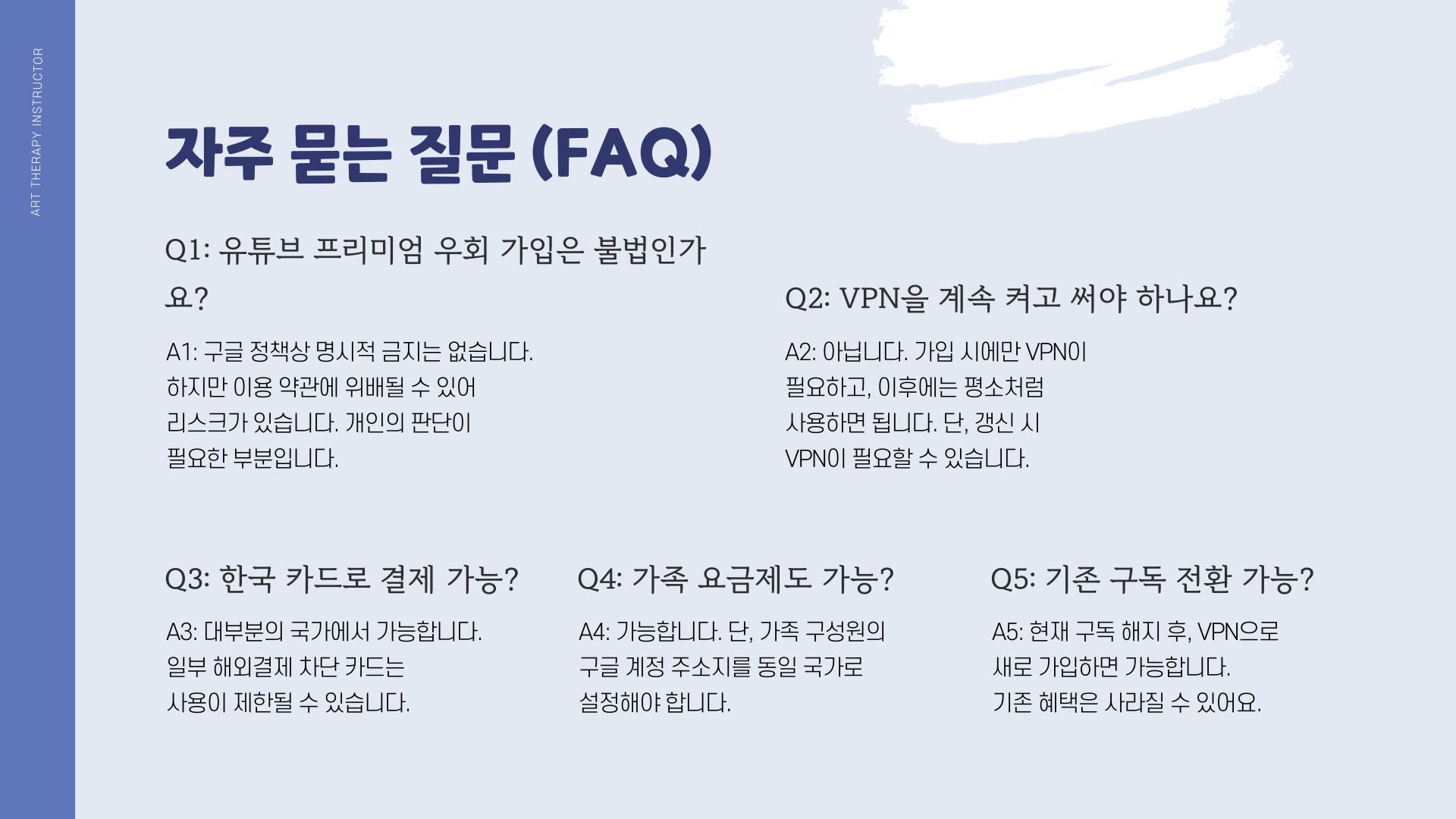 유튜브 프리미엄 가격 할인