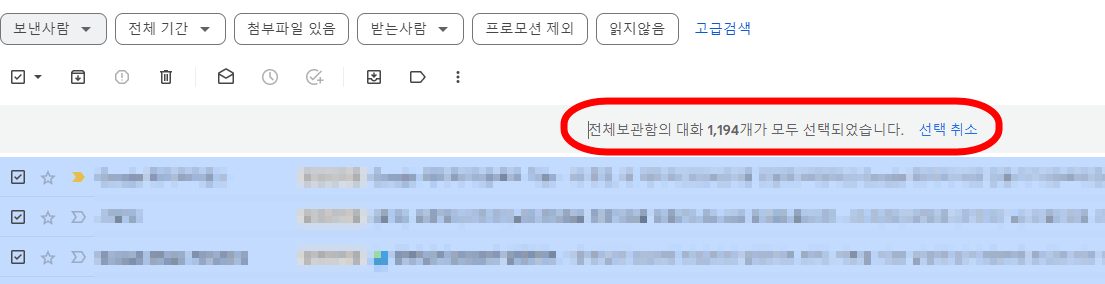 모두선택모습