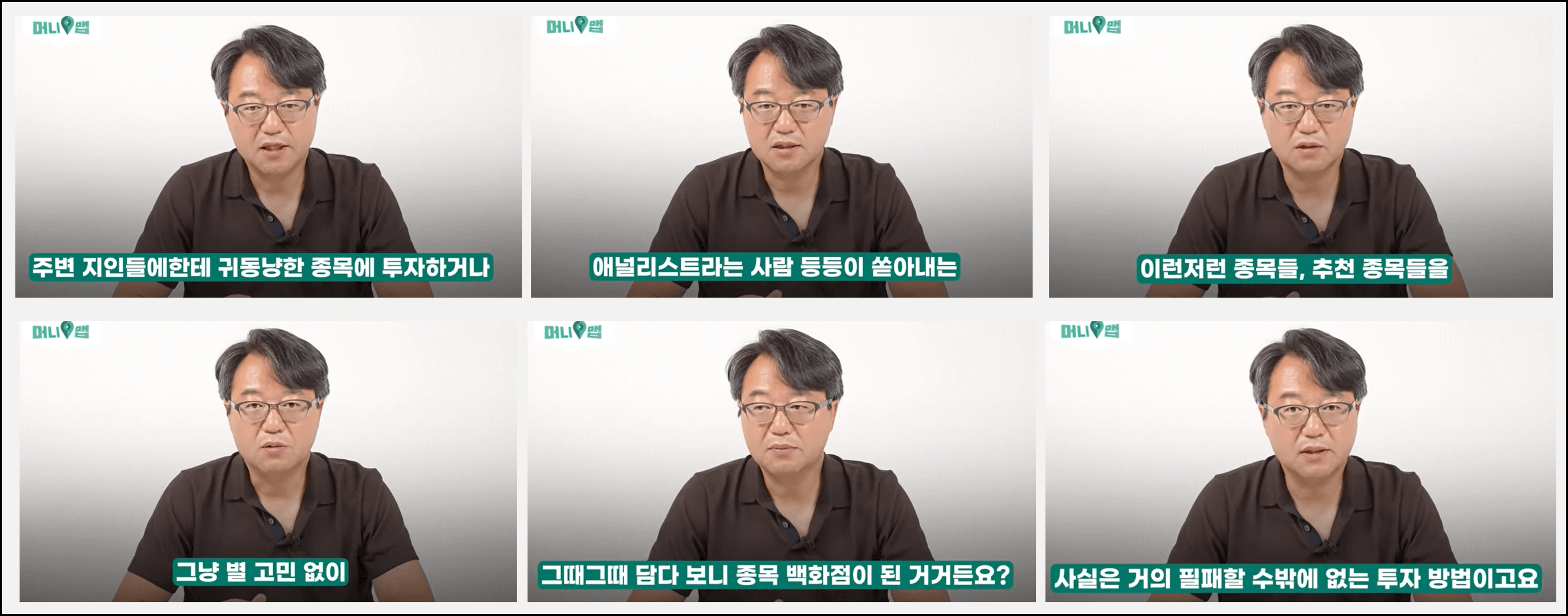 유튜브_머니맵_선대인_소장_인터뷰