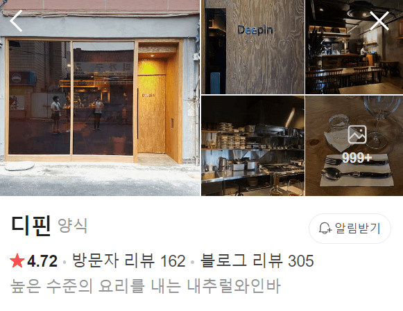 흑백요리사 요리하는 돌아이