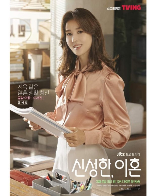 한혜진 주연
