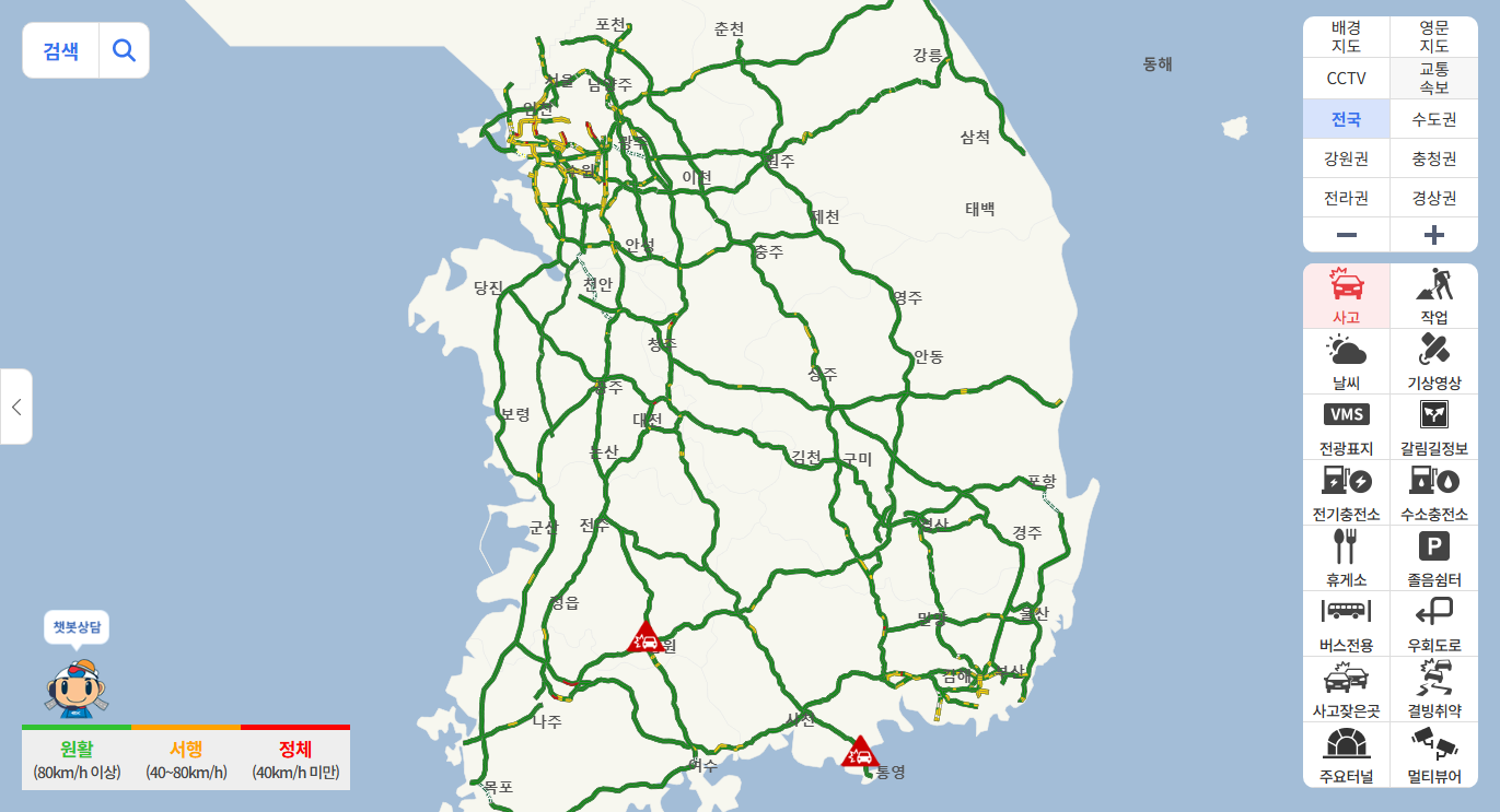 🚗 실시간 교통정보 확인, 이거 몰라서 막히는 길 들어가면 시간 낭비! (2025 최신판) 🚦