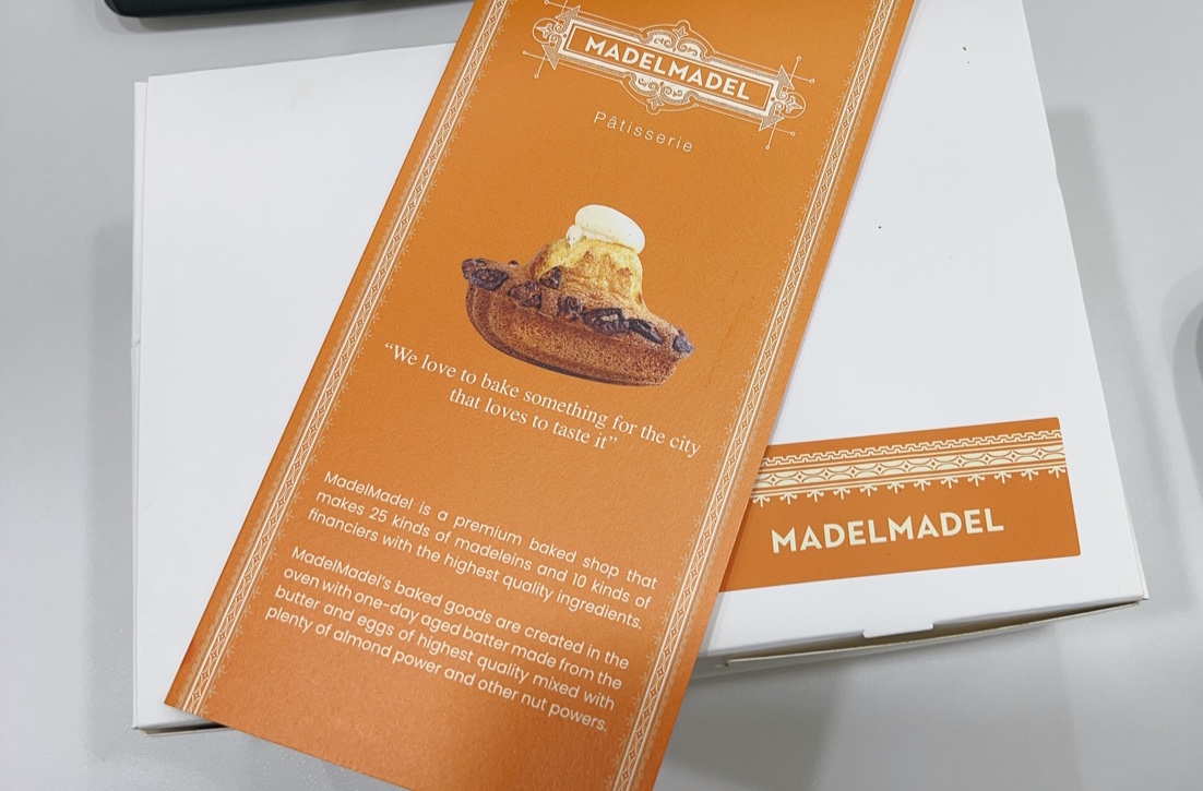 마들마들 마들렌