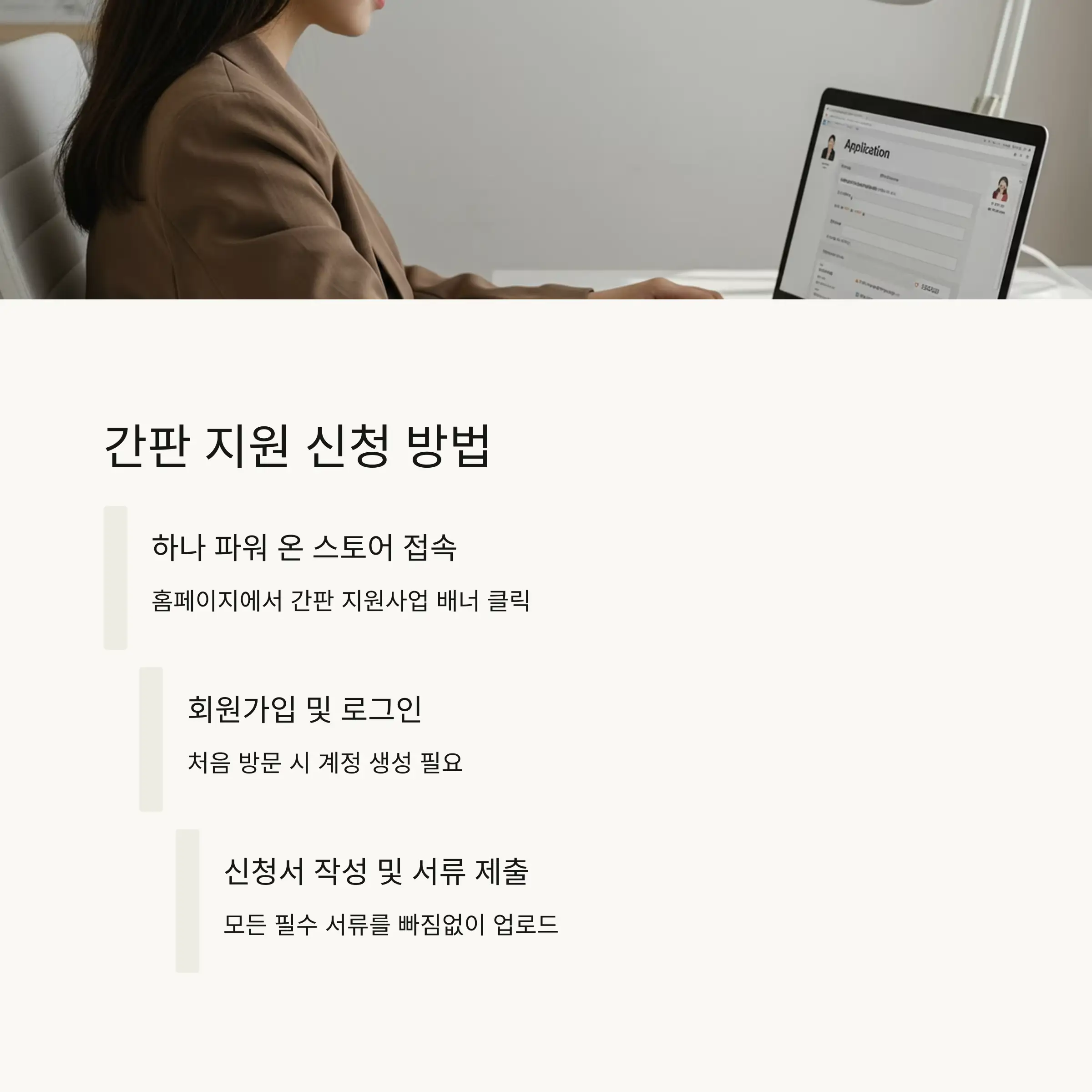 🔍 선정 과정 및 심사 기준