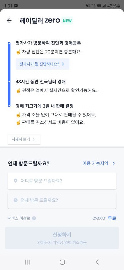 중고차 판매