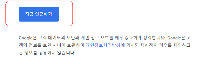 구글애드센스 본인확인메일 인증하기