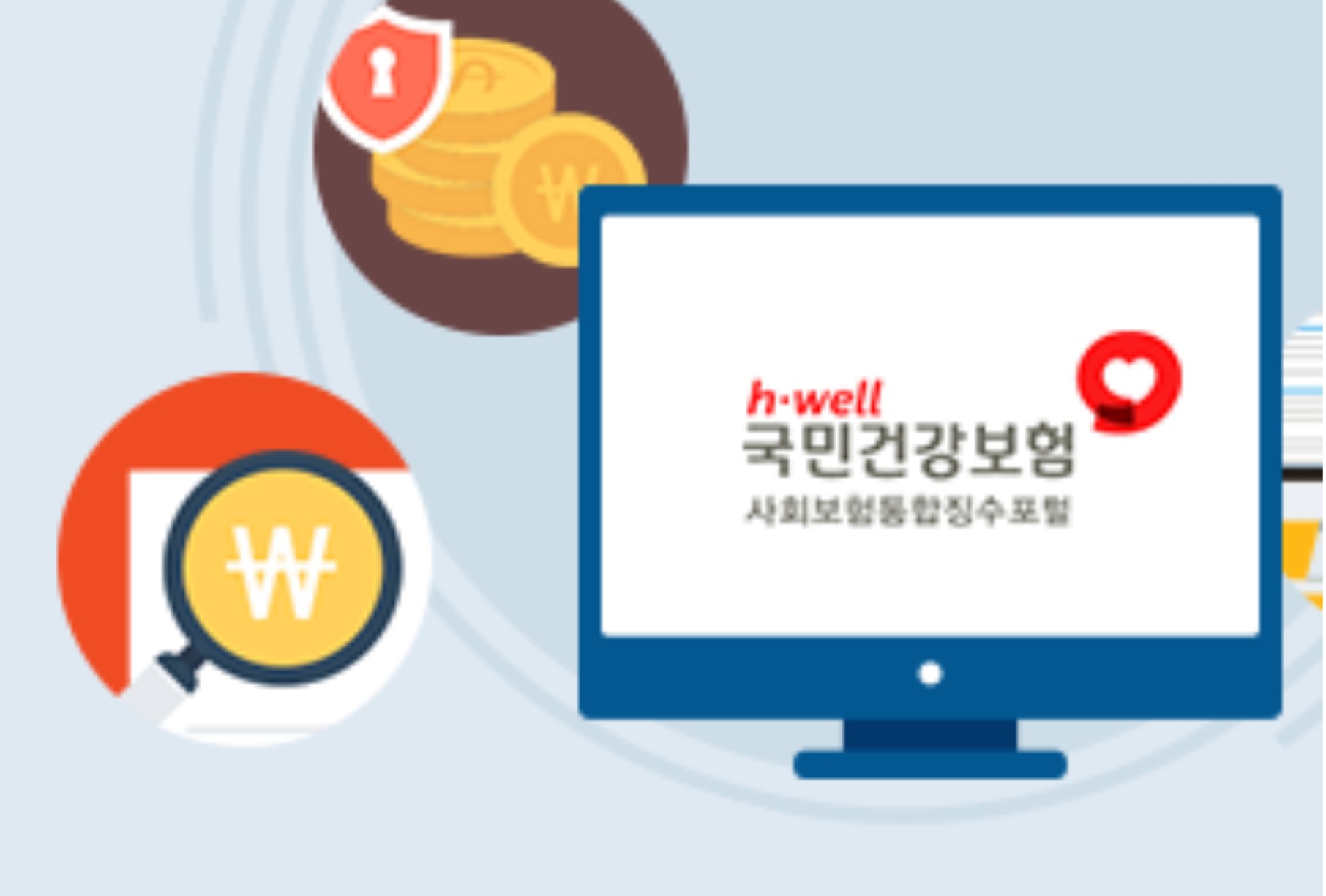 건강보험료로 소득 추정하기