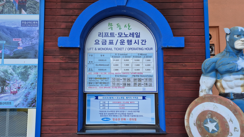 광주-지산유원지-리프트-모노레일-가을-단풍여행-요금