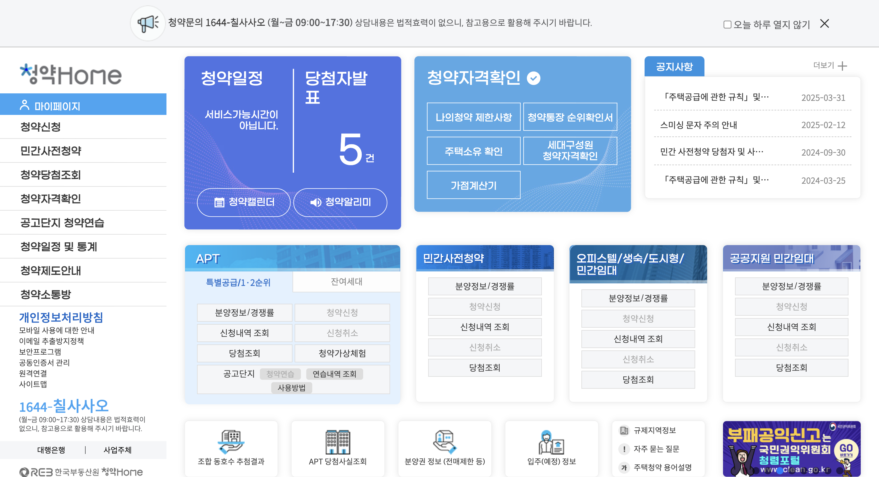 https://www.applyhome.co.kr/co/coa/selectMainView.do