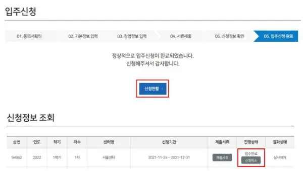 신청확인