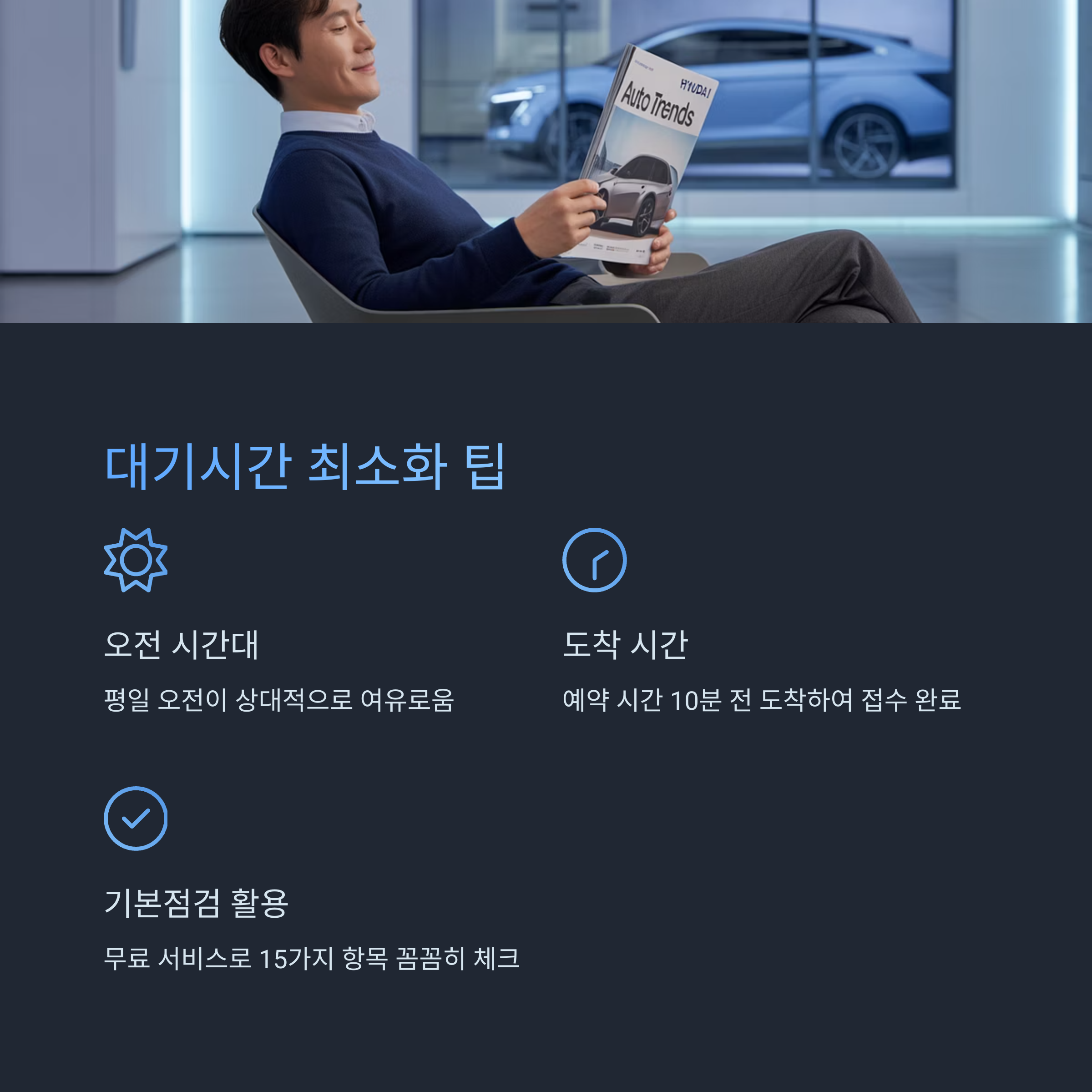 현대자동차 블루핸즈 온라인 예약 방법