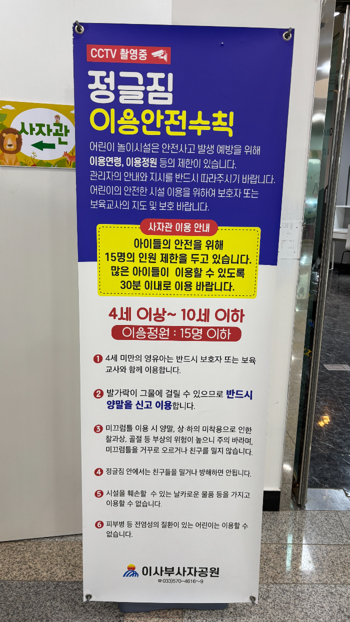 삼척그림책나라