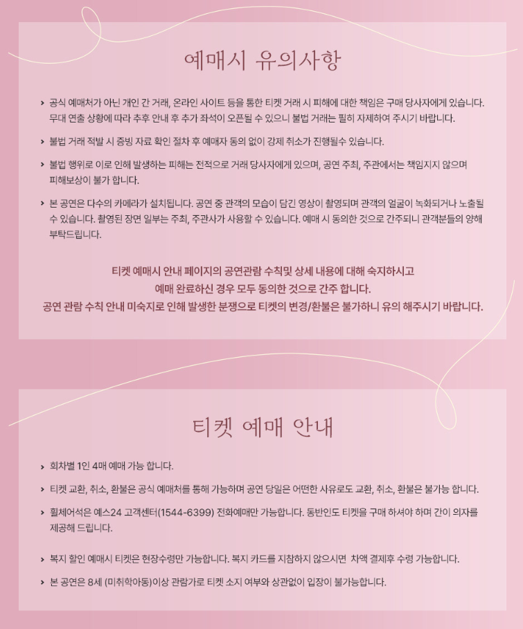 2024 이찬원 콘서트 (찬가) 예매 및 할인 꿀팁 (서울&amp;#44; 인천&amp;#44; 안동&amp;#44; 수원) 좌석