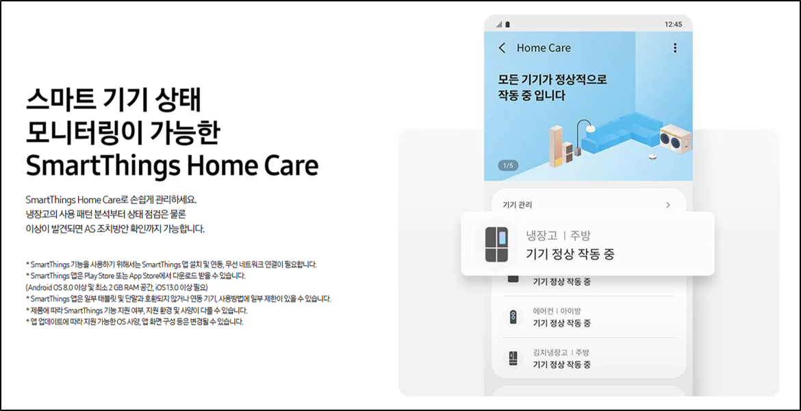 삼성전자 양문형 냉장고