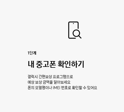 갤럭시 간편보상 삼성닷컴 신청하기