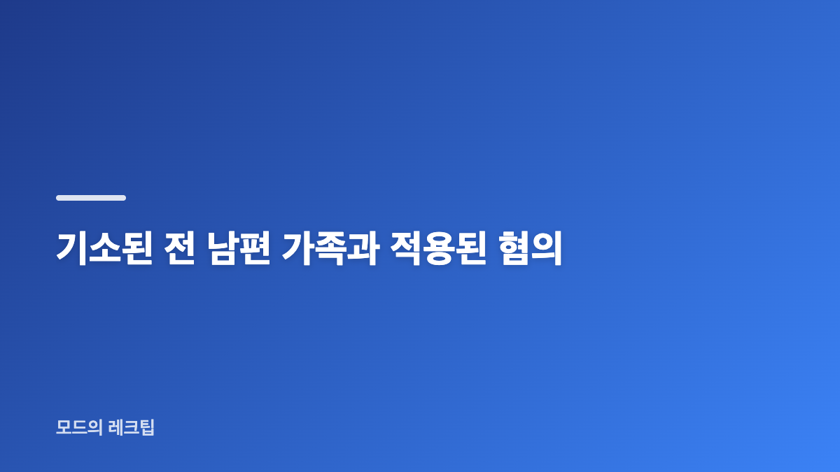 애비 초이 살인 재판은 언제 시작됐나