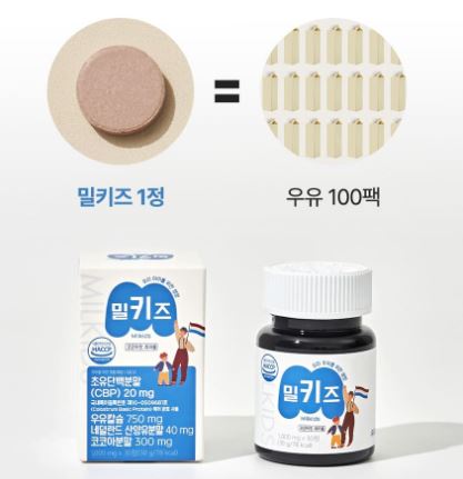 밀키즈-효과