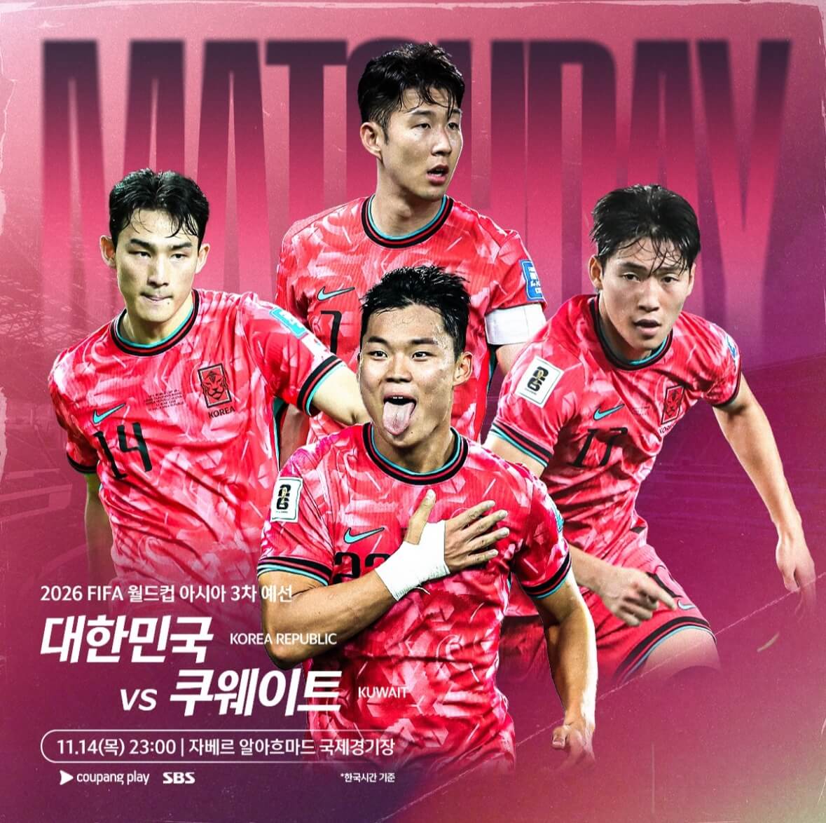 2026_FIFA_북중미_월드컵_아시아_3차_예선_5차전_6차전