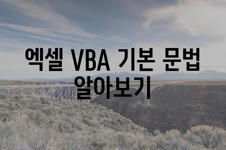 VBA 7