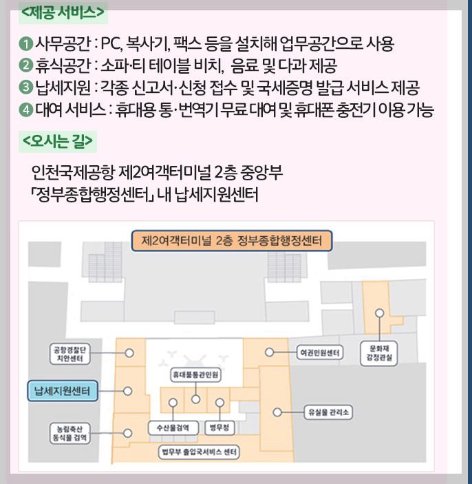 세금포인트 