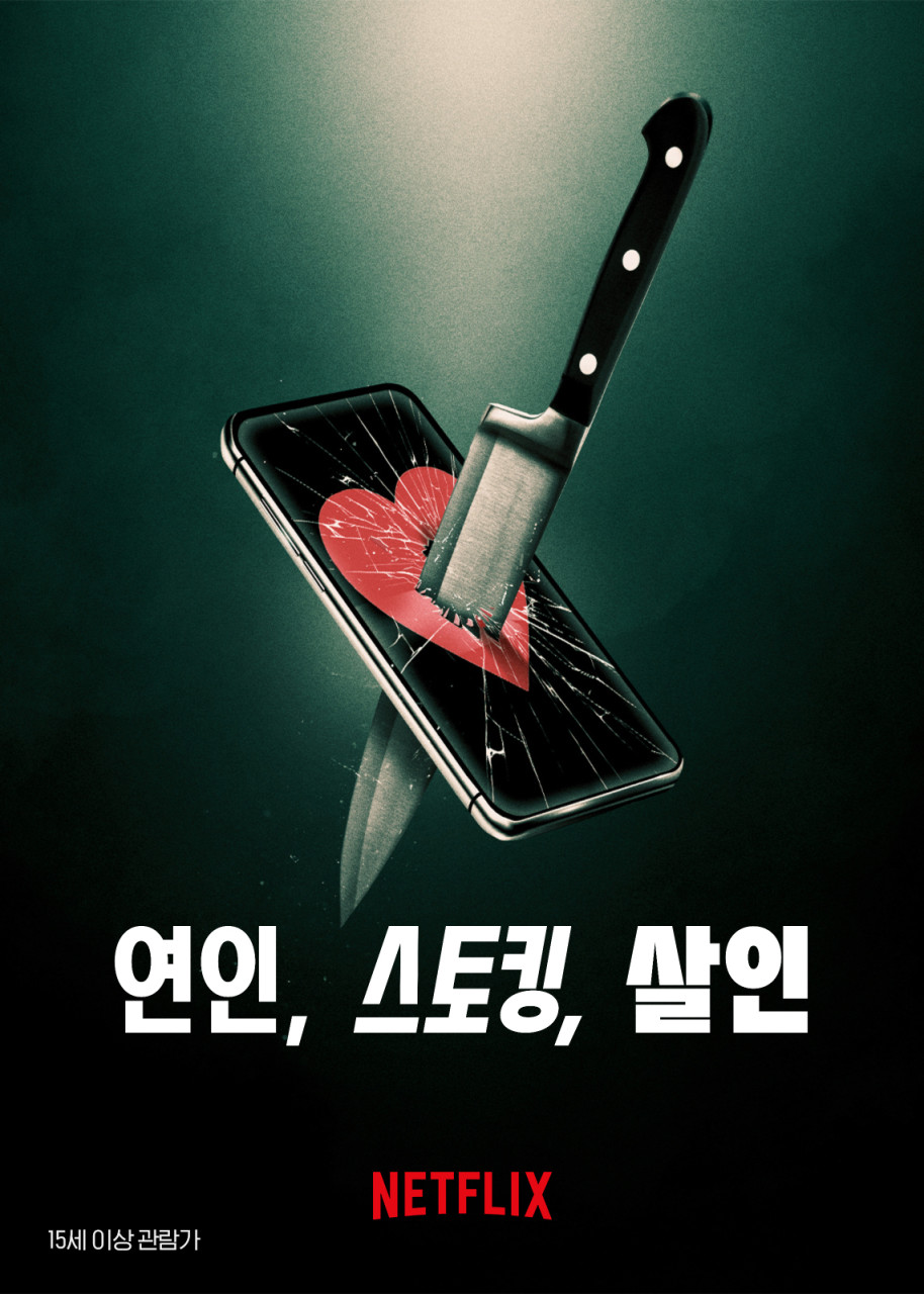 칼이 휴대폰을 찌르는 사진