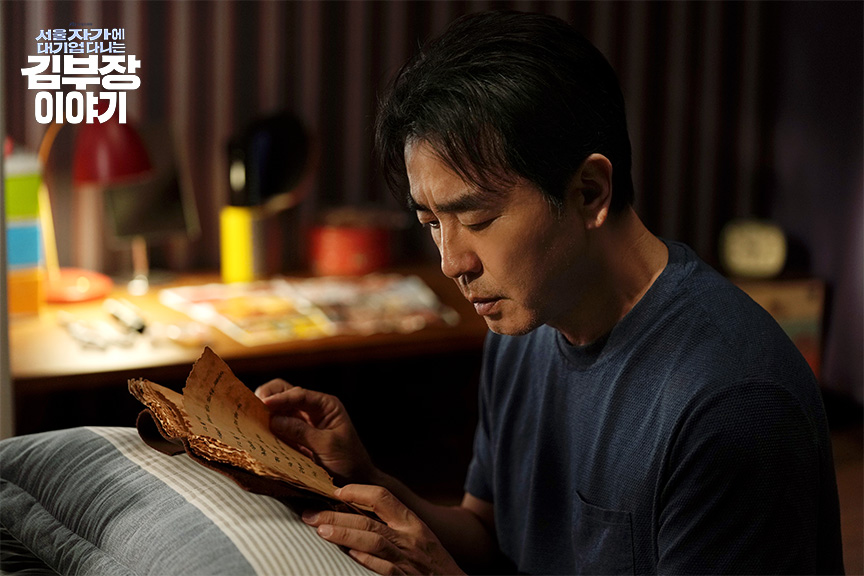 서울 자가에 대기업 다니는 김부장 이야기