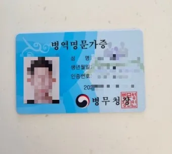병역명문가 혜택 홈페이지 정보와 신청 방법_2