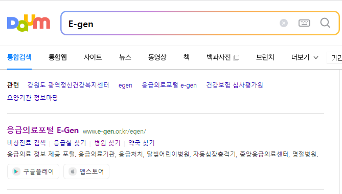 주말문여는병원