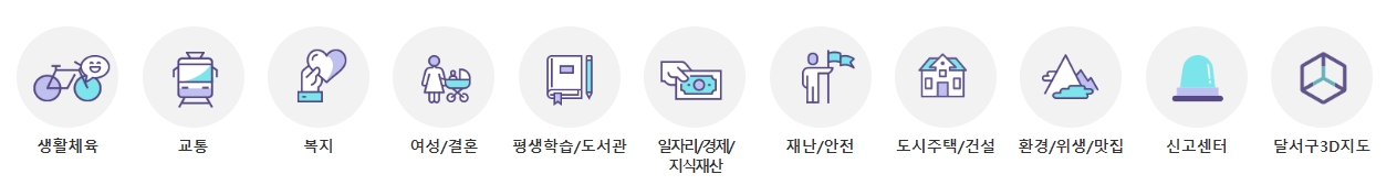 주민참여예산 제도를 통해 의견을 제안하는 게시판