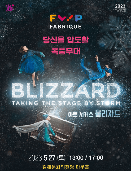 아트서커스 포스터 사진