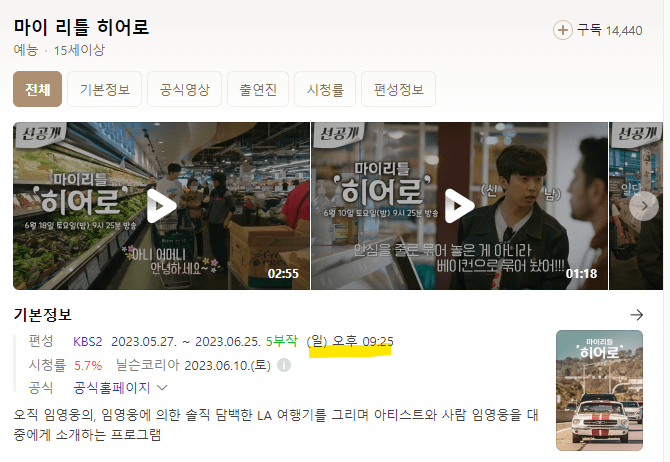 임영웅 생일카페 리스트