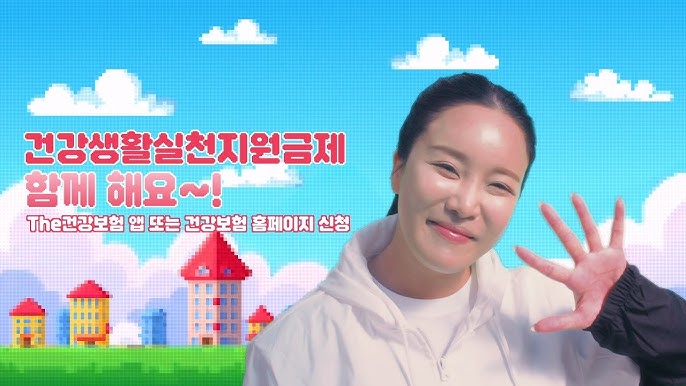 국민건강보험 건강생활실천지원금제 신청