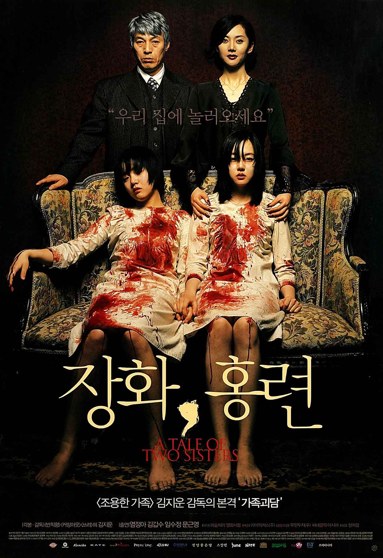 죽기전에 꼭 봐야할 최고의 한국 공포영화 추천