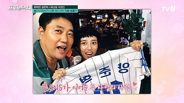 전-야구선수-양준혁-부인-박현선