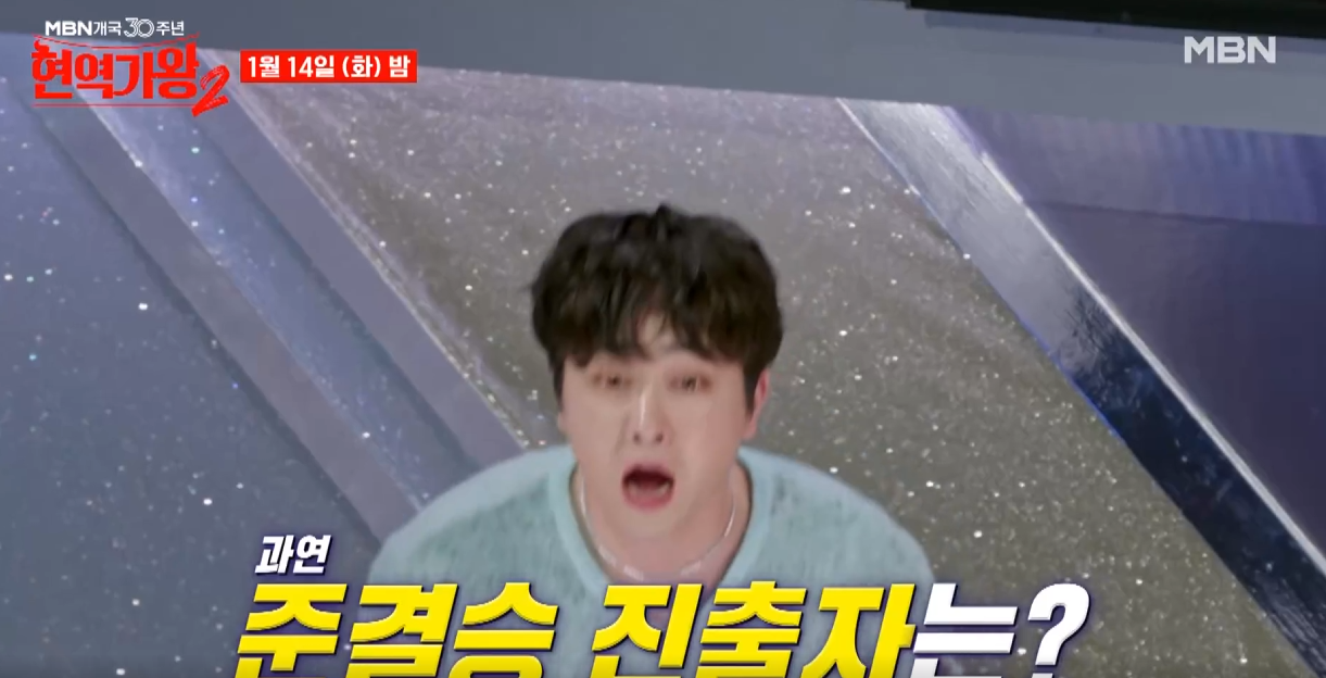 현역가왕2-투표하기