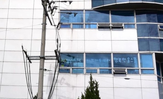 강원도 속초시 사회복지시설현황