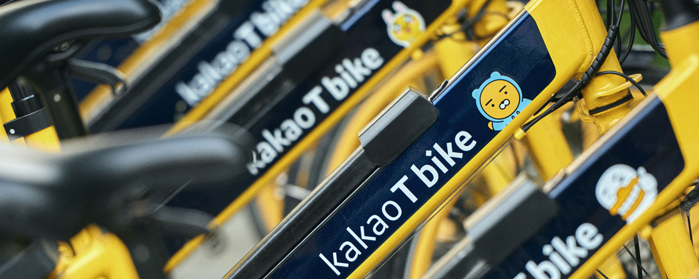 카카오바이크 요금 결제 방법