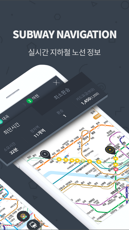 지하철, 한국 지하철노선도 시간표 정보