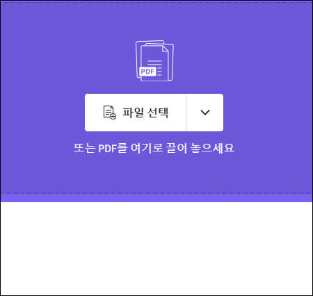 드래그 앤 드롭 화면