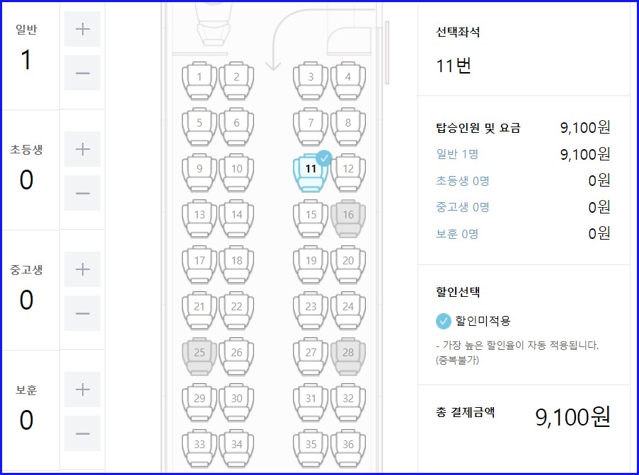 인천버스터미널 고속버스 시외버스 시간표 조회 예매
