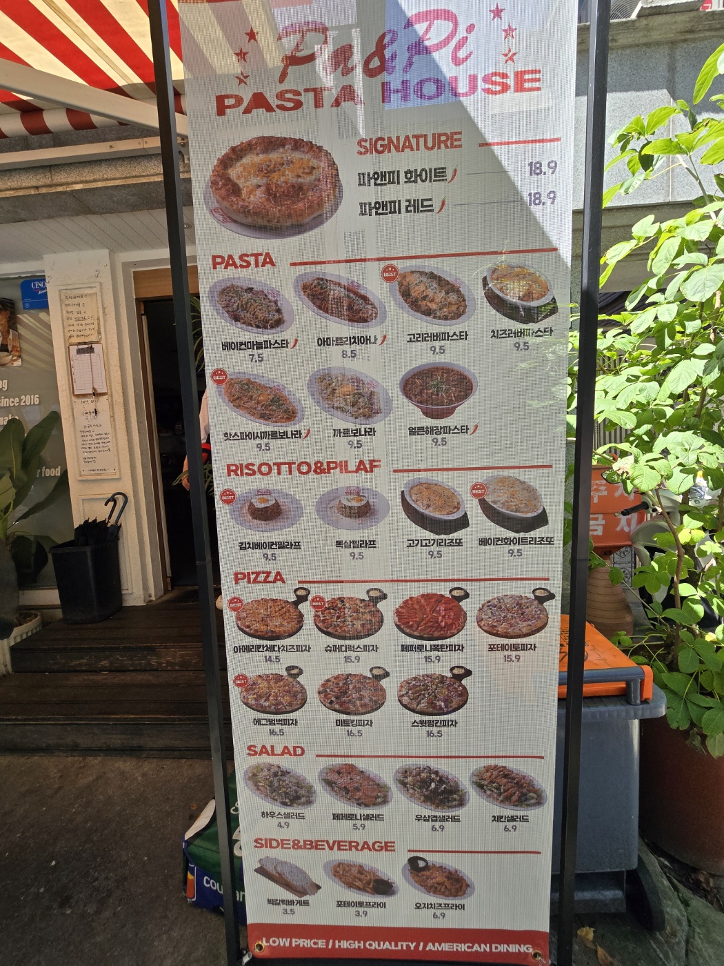 파앤피파스타하우스의 메뉴와 가격