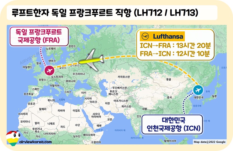 루프트한자-인천-프랑크푸르트-직항-항공편-노선-표시-세계지도