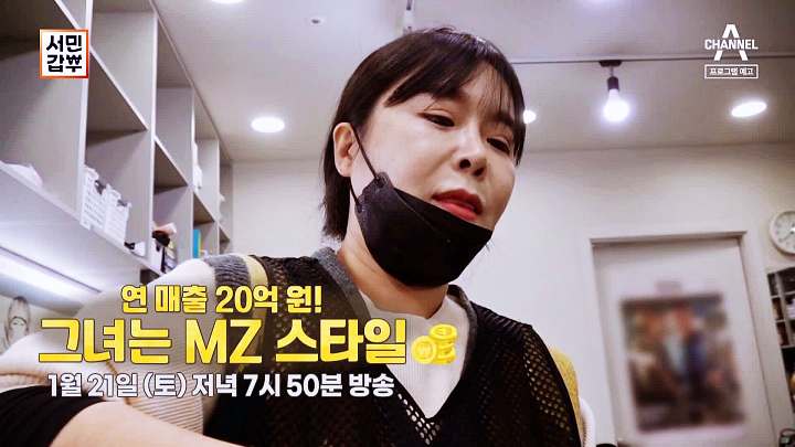 서민갑부 맞춤형 가발 스타일링 두피 자극 적은 무 약품 링 고정식 제작 연 매출 20억 원 김수아 방송 정보