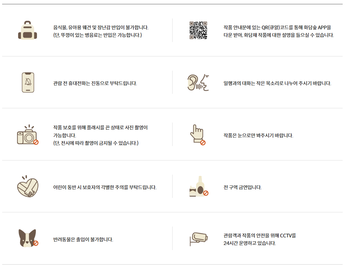 화담숲 4월 사전예약 방법 - 벚꽃&middot;철쭉 절정 시기
