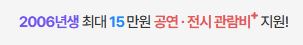 2025-청년문화예술패스-15만원지원-신청방법-신청기간-잔액조회