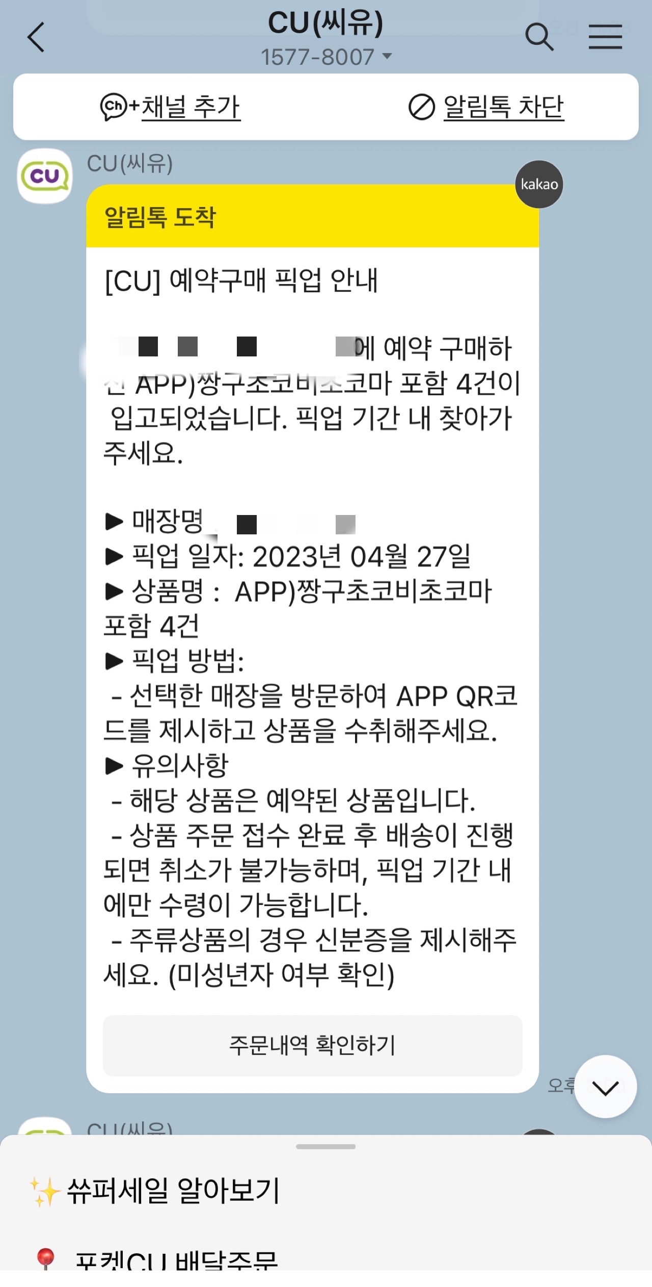 픽업안내