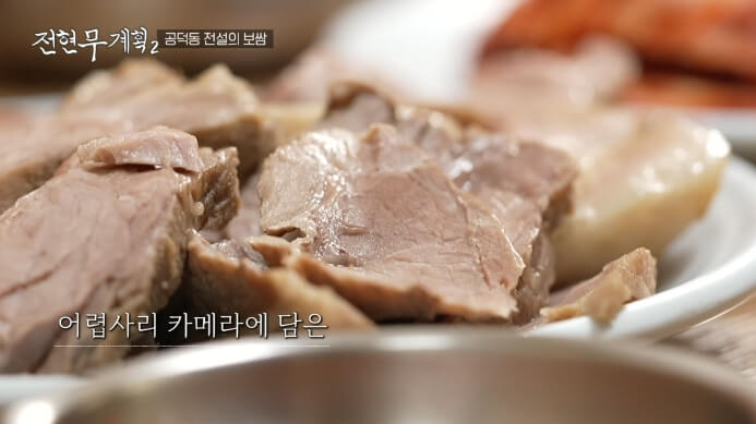 전현무계획-보쌈