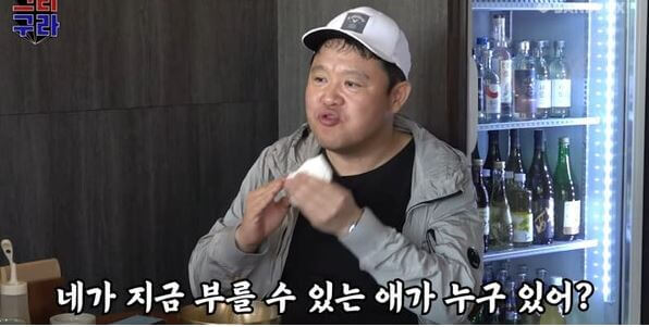 김구라 유튜브 게스트섭외