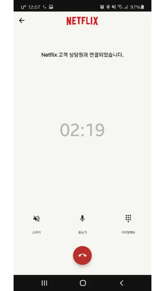 스마트폰 긴급전화만 가능합니다 오류 해결하는법 알아보기로_28
