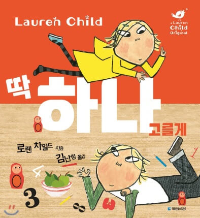 초등 저학년을 위한 시리즈물